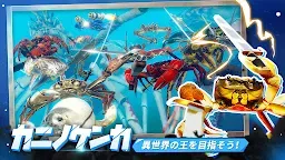 Screenshot 1: カニノケンカ
