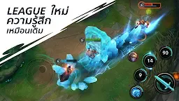 Screenshot 1: League of Legends: Wild Rift | โกลบอล