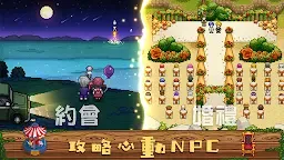 Screenshot 19: 奶牛鎮的小時光