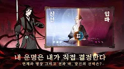 Screenshot 5: Overmortal | Korean