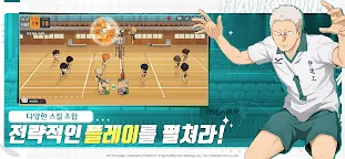 Screenshot 4: Haikyu!! TOUCH THE DREAM | Korean