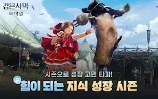 Screenshot 8: 黑色沙漠 MOBILE | 韓文版