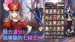 Screenshot 3: 放置七騎士