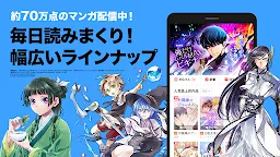 Screenshot 4: LINEマンガ - 人気マンガが毎日読み放題の漫画アプリ