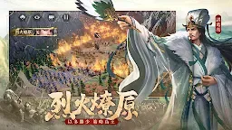Screenshot 20: 鴻圖之下