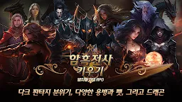 Screenshot 9: 암흑 전사 키우기