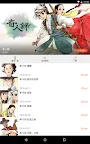 Screenshot 10: Comico | Traditional Chinese