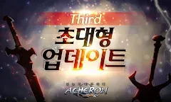 Screenshot 1: ACHERON