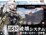 Screenshot 14: 鋼嵐-メタルストーム | 日本語版