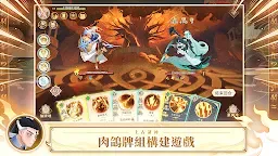 Screenshot 2: 遠古諸神：卡牌對戰RPG