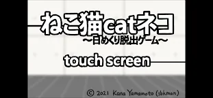 Screenshot 4: Cat Escape