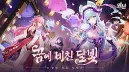 Screenshot 1: 원신