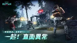 Screenshot 16: Once Human | 繁中版