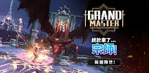 Screenshot 1: 宗師養成 : 魔劍士篇