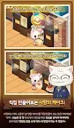 Screenshot 9: 해피해피브레드 for Kakao 귀여운 고양이 베이커리
