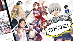 Screenshot 16: カドコミ KADOKAWAの漫画アプリ｜旧コミックウォーカー
