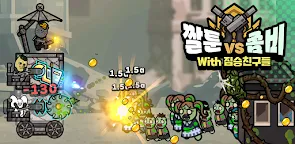 Screenshot 25: 짤툰 vs 좀비 with 짐승친구들