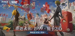 Screenshot 19: 重返未來：1999 | 繁中版