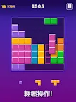 Screenshot 9: 方塊拼圖（古典版）