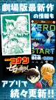 Screenshot 12: Detective Conan Official App
