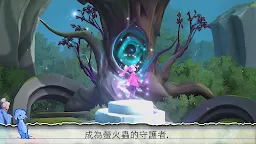 Screenshot 11: 失落之語：頁面之外
