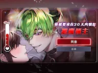 Screenshot 10: 地獄之吻