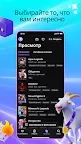 Screenshot 4: Twitch