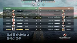 Screenshot 4: 월드 오브 워쉽 블리츠