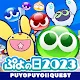 Puyopuyo !! Quest