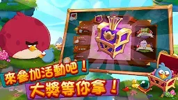 Screenshot 7: 憤怒小鳥2