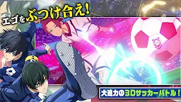 Screenshot 3: Blue Lock Blaze Battle | Japanese