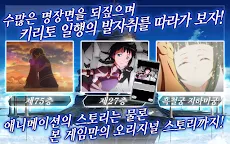 Screenshot 10: 메모리 디프래그 : 소드 아트 온라인_소아온 | 아시아버전