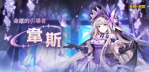 Screenshot 16: 永恆冒險 | 繁中版
