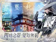 Screenshot 18: 新劍俠世界3