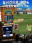 Screenshot 10: 위닝일레븐 컬렉션