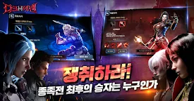 Screenshot 4: ダークエデンM | 韓国語版