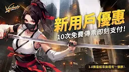 Screenshot 2: 自警團：維日蘭特
