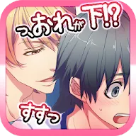 ダウンロード 俺が姫役ミュージカル 腐女子向blゲーム Qooapp ゲームストア