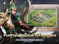 Screenshot 15: สามก๊ก: ยุทธจักรแห่งขุนพล
