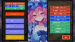 Screenshot 6: タップバトル - 東方 魂魄妖夢編