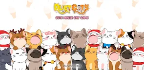 Screenshot 1: Duet Cats: Cute Popcat Music