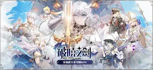 Screenshot 1: 破曉之劍M：命運騎士