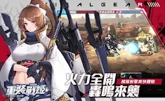 Screenshot 3: 重裝戰姬 | 繁中版
