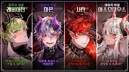 Screenshot 2: 키스 인 헬: 고수위 판타지 로맨스 오토메 러브 스토리