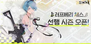 Screenshot 16: Girls' Frontline | Coreano