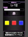 Screenshot 6: LimitColor - Lv99