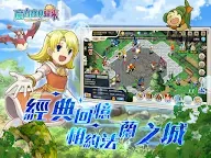 Screenshot 6: 魔力寶貝：歸來 | 繁中版