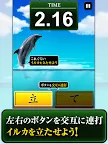 Screenshot 5: Can Dolphin Stand?