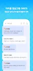 Screenshot 9: Messenger Picka：乖乖女的戀愛指南
