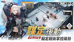 Screenshot 5: 메카아라시 | 중문번체버전